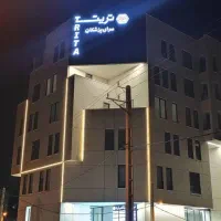 فرصت ویژه کلینیک یا دفتر اداری بر عطاران
