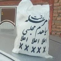 برنج ایرانی سیاهدم مجلسی اعلااصل اصل