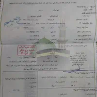 فروش فیش تمتع سال ۸۶