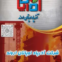 خدمات ایمنی، اجرای سیستم اعلان و اطفاء حریق
