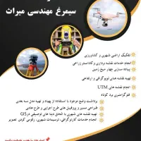 خدمات فنی و مهندسی