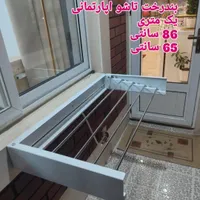 رخت اویز تاشو اپارتمانی