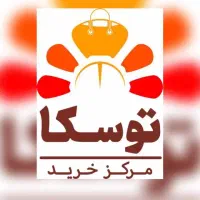 استخدام نگهبان و نیروی خدماتی برای مجتمع تجاری
