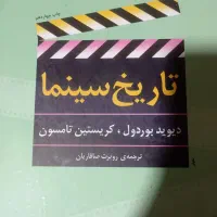 تاریخ سینما مقطوع