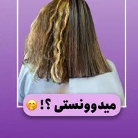 کراتین و احیای تخصصی در اصفهان|خدمات آرایشگری و زیبایی|اصفهان, پارک مشتاق|دیوار