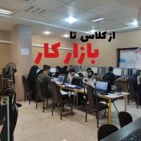 آموزش حسابداری و مالیات (یک جلسه رایگان)|خدمات آموزشی|کرج, اصفهانی‌ها|دیوار