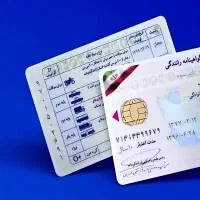 راننده پایه دوم هستم