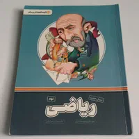 بسته پرش ریاضی نهم|لوازم التحریر|تهران, ازگل|دیوار