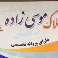 فروش-ویلایی-بر-خبابان-باغمیشه