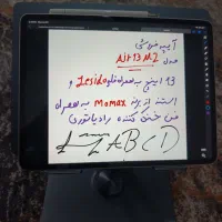 آیپد 13 اینچ 2024