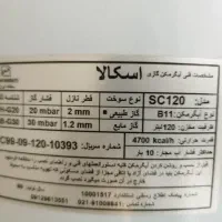 آبگرمکن   گازی مخزنی