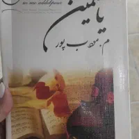 کتاب|کتاب و مجله ادبی|کرج, چهارصد دستگاه|دیوار