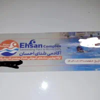 ۵عددبلیط استخراحسان