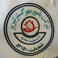 خدما‌تی نظافت