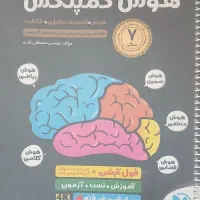 کتاب های پایه نهم برای قبولی تیزهوشان