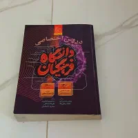 دروس تخصصی کنکور فرهنگیان