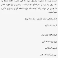 تخم بلدرچین نطفه دار|حیوانات مزرعه|رشت, معلولین|دیوار