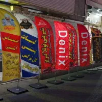 پرچم ساحلی /پرچم رومیزی/رول اپ|فروشگاه و مغازه|تهران, نازیآباد|دیوار