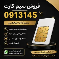 خط موبایل