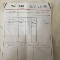 دستبند کارتیه پلاک اسم بچگانه بدون اجرت نو|جواهرات|تبریز, |دیوار
