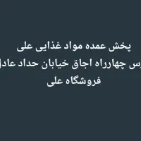 ادمین اینستاگرام