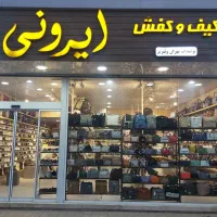 استخدام فروشنده خانم در فروشگاه کفش معتبر