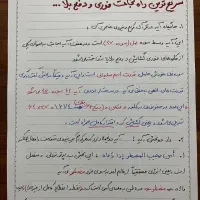 مشاوره معنوی و کمک به حل مشکلات