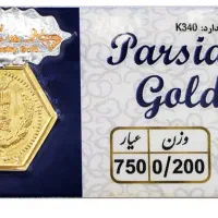سکه پارسیان