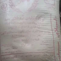 ارد|عمده‌فروشی|نرماشیر, |دیوار