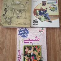 کتاب تست های کنکوری