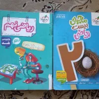 کتاب خیلی سبزوشب امتحان