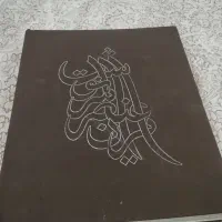 کتاب عناصر ایران