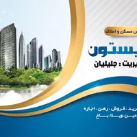 فروش آپارتمان ۱۲۵ متری ۲ خوابه