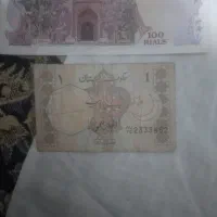 روپیه پاکستان و اسکناس جمهوری اسلامی کلکسیونی