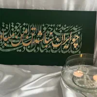 چند مدل تابلو کالیگرافی قیمت مناسب