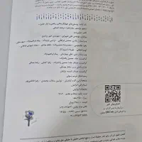 کتاب کنکور انسانی|لوازم التحریر|یاسوج, |دیوار