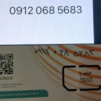 سیم کارت 0912 کد 0