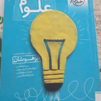 انواع کتابهای کمک آموزشی هشتم