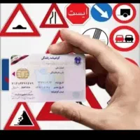 مشاوره و ثبت نام گواهینامه..