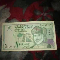 اسکناس کلکسیونی