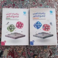 کتاب ریاضیات تجربی جامع کنکور
