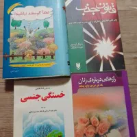 کتاب روان شناسی روانشناسی پیام نور|کتاب و مجله آموزشی|تهران, دردشت|دیوار