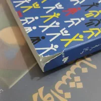 کتاب درآمدی به جامعه شناسی|کتاب و مجله آموزشی|چالوس, |دیوار