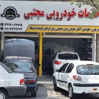 تعمیر پلوس|خدمات موتور و ماشین|کرج, شهرک فهمیده|دیوار