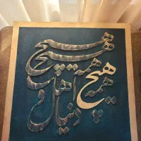 تابلو دیواری