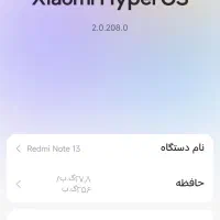 نوت 13 شیائومی