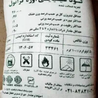 کوداوره ۵۰کیلویی