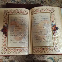 کتاب دیوان حافظ نفیس