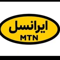 سیم کارت دائمی ایرانسل