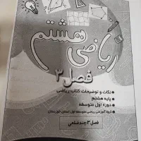 تدریس خصوصی ریاضی